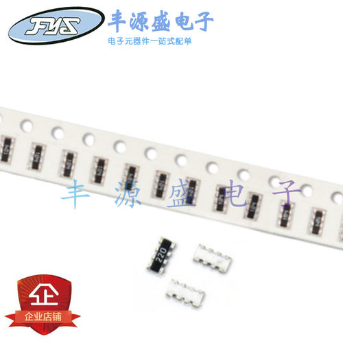 4D03贴片排阻电阻排8P4R(0603*4) 33RΩ欧±5% 1% 1/16W 100只