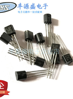 WS 78L09直插三极管78L09 TO-92封装 9V三端稳压管  20只装