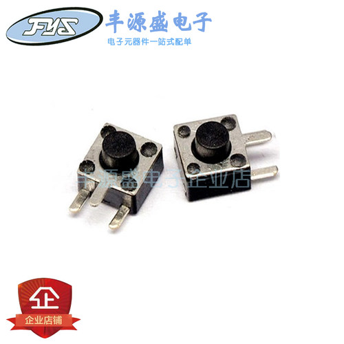 微动侧插轻触按键开关按钮4.5*4.5*3.8/5/6/7/8MM 边三脚3P 50只