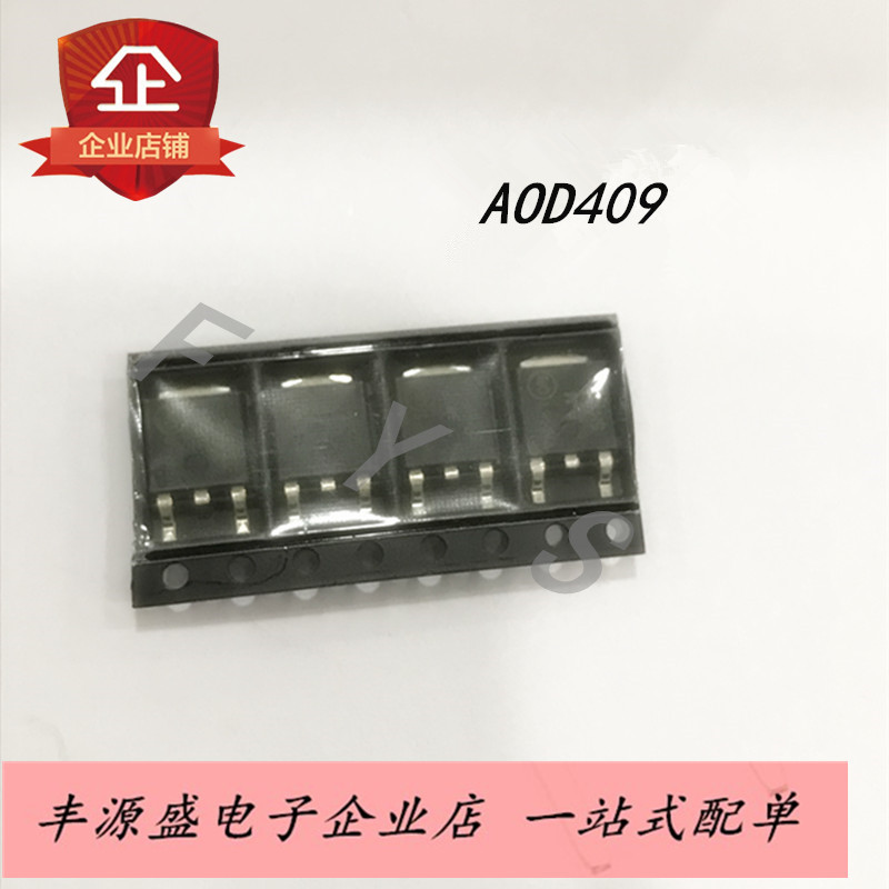AOD409 场效应MOS管26A/60V贴片TO-252封装 PNP/0沟道 D409原装