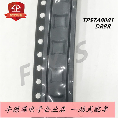 TPS7A8001DRBR 线性稳压器IC芯片 VSON-8封装 TPS7A8001 现货