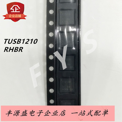 TUSB1210BRHBR 接口集成电路IC TUSB1210贴片VQFN32脚 进口原装