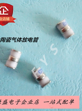 贴片陶瓷气体放电管 3R090A-5S 3R090-5 90V 防雷管 现货可直拍