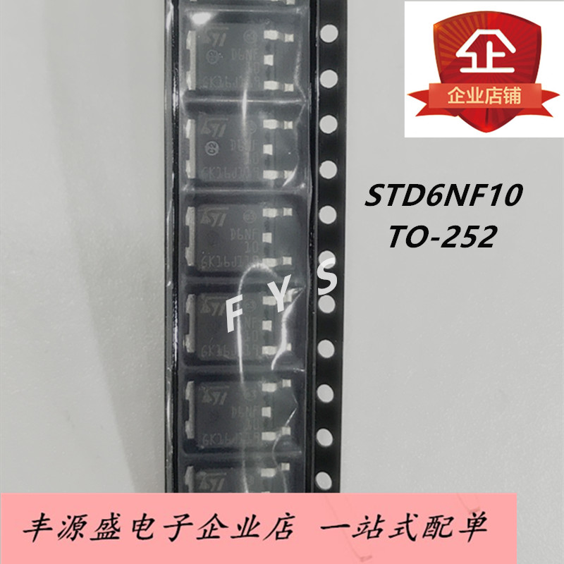 MOS场效应管STD6NF10 D6NF10贴片TO-252封装 6A/100V 6N10台产