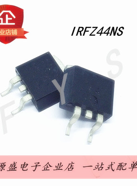 MOS场效应管IRFZ44NS FZ44NS贴片TO-263封装 IRFZ44大芯片