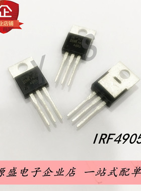 IRF4905PBF场效应管74A/55V IRF5305 PNP直插TO-220封装 进口原装