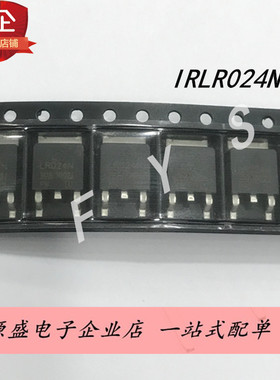 场效应管IRLR024N 丝印LR024N 17A/55V MOS管NPN 贴片TO-252封装