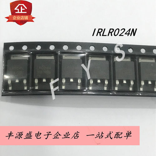 场效应管IRLR024N 丝印LR024N 17A/55V MOS管NPN 贴片TO-252封装