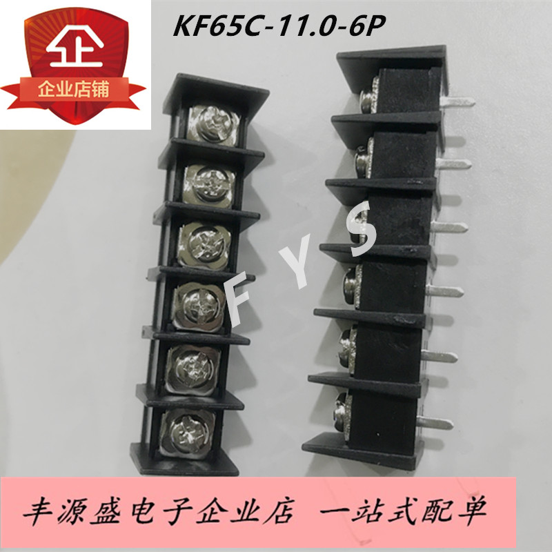 KF65C-11.0-6P接线端子间距11MM 栅栏式接线排6芯PCB端子 现货
