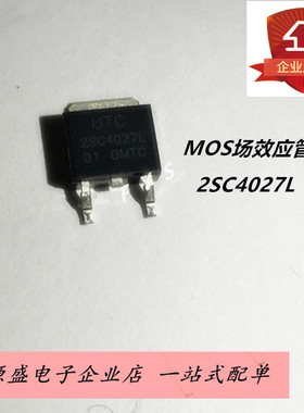 MOS场效应管2SC4027L 2SC4027贴片TO-252封装 原装正品现货
