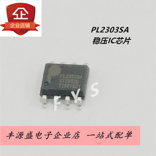 PL2303SA 控制器稳压IC PL2303 贴片SOP8封装 原装现货