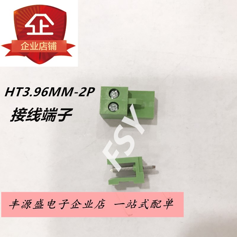 绿色端子插拔式整套连接器