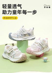 开心娃童鞋2026夏季新款男女童镂空单网运动鞋宝宝机能鞋断码特价