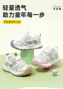 开心娃童鞋2026夏季新款男女童镂空单网运动鞋宝宝机能鞋断码特价