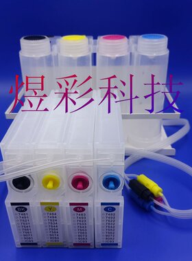 兼容EPSON爱普生WF-8590WF8593WFC8690a空连续供墨连供墨盒系统