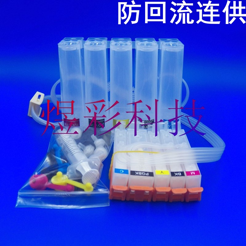 兼容CANON佳能IP7210IP7220IP7230IP7240防回流连续连供墨盒系统