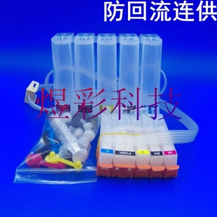 兼容CANON佳能IP7210IP7220IP7230IP7240防回流连续连供墨盒系统