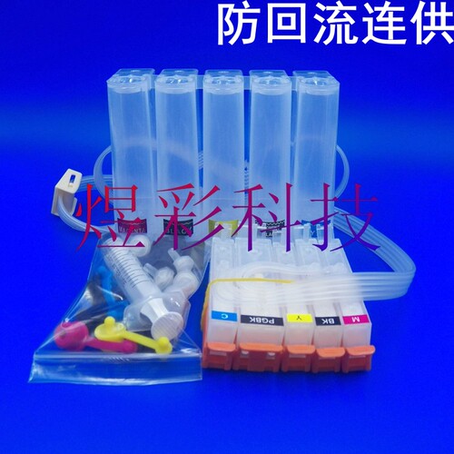 兼容CANON佳能IP7210IP7220IP7230IP7240防回流连续连供墨盒系统