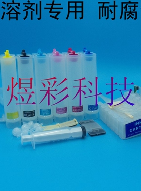 兼容EPSONR1400R1430R1500W弱溶剂抗耐腐蚀连续供墨盒空连供系统