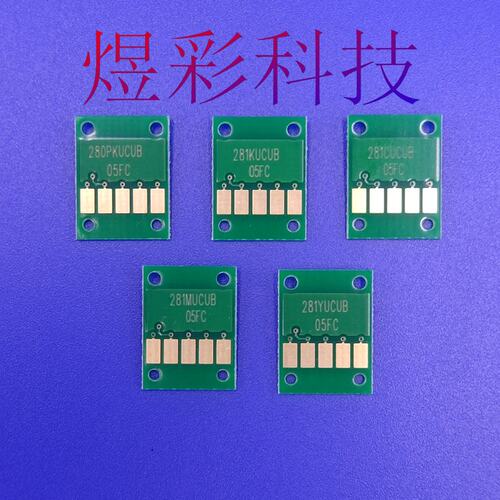 兼容佳能TS6120TS702TR7520TS6220TR8520连供墨盒芯片280 281