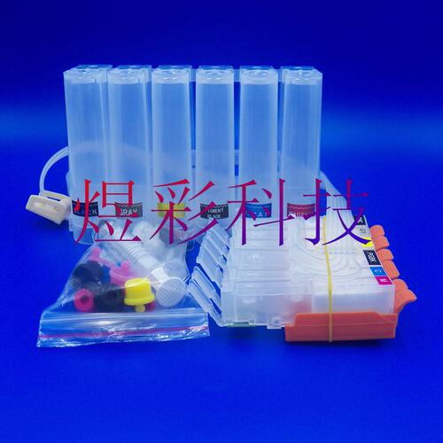 兼容佳能TS8020 9020打印机连续供墨盒270 271复位芯片空连供系统