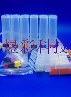 兼容佳能TS8120 8220 8320 TS9120续供墨盒280 281空连供系统