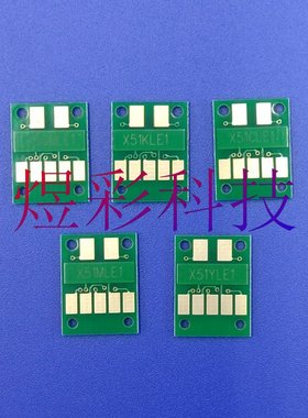 兼容佳能IP7280IX6700IX6780IX6880IX6800MX728MX928连供墨盒芯片