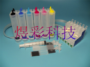 兼容EPSON R200R220R300R340RX500连续供墨盒481R空连供系统