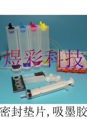 兼容佳能I560 IP3000连续供墨盒套件空连供系统