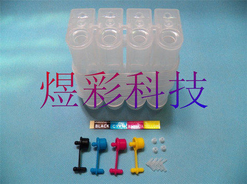 连供配件-兼容佳能/HP/EPSON 4色连供系统空套件外置瓶四色80ML