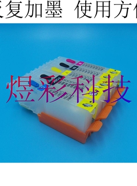 兼容CANON佳能IX6770IX6870IP7270IP8770MG7570填充墨盒