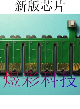 兼容EPSON T50 T59 TX650 TX700W TX800FW连供墨盒芯片821NR