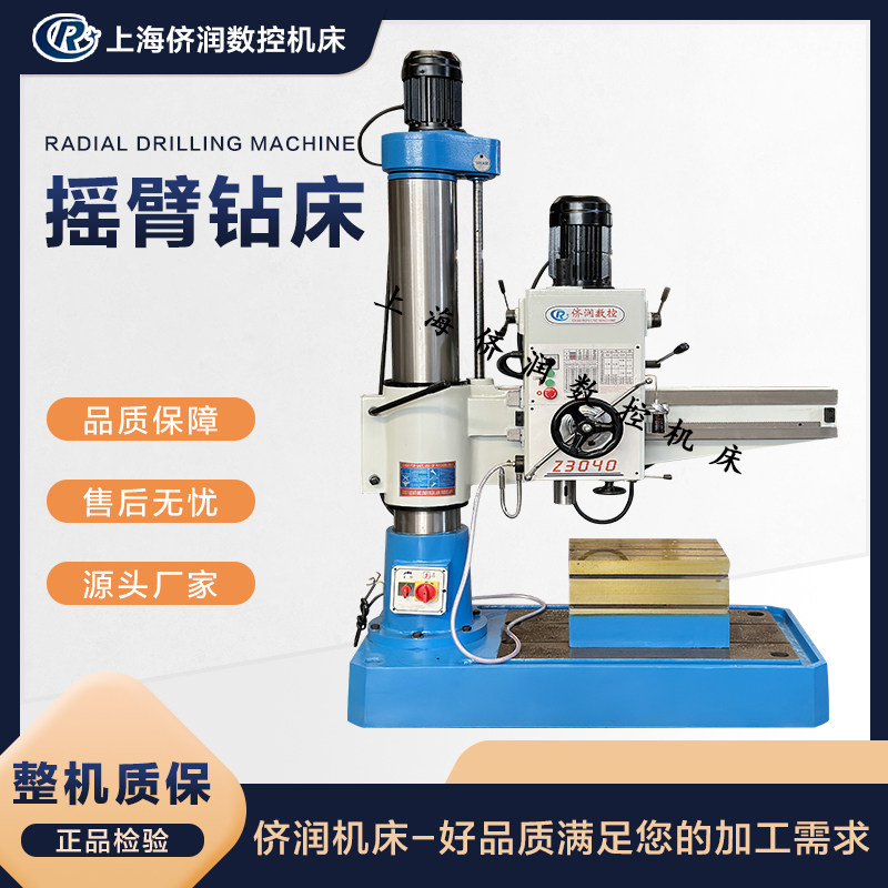 z系列机械摇臂钻床加工效率高