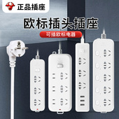 公牛欧标插排欧标转换插头排插圆孔插座韩国俄罗斯印尼泰国插线板