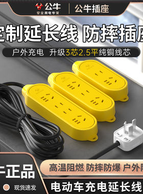 公牛摔不烂GNC221X黄色C5D带线拖线板5米/10米电源插座延长线插板