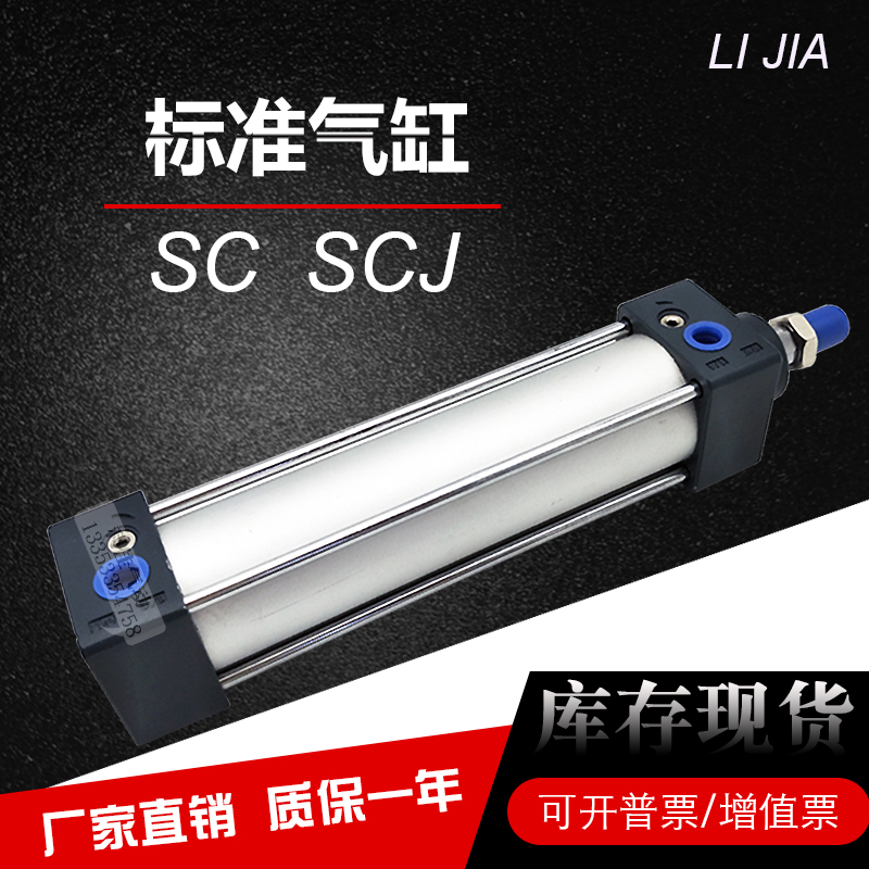 亚德客型标准气缸SCJ SCT SC80X25X40X50X75X80X100X125X150X200S