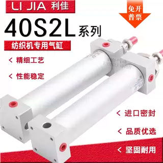 CAMOZZI康茂胜纺织机气缸40S2L032A0100S1 60N1L040A0050 40M2L16