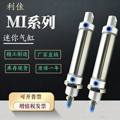 不锈钢迷你气动MICD C85 MI10X10X15X20*25*30*40*50*75*100-S/CA