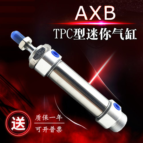 TPC型迷你气缸AXB20-25-50-75-80-100/125/150/160/200A AXL AXC