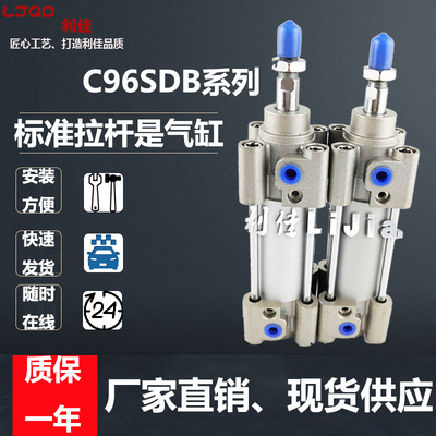 标准气缸C96SB C96SDB125-25-40-50-60-75-80-100-125-150-500Z