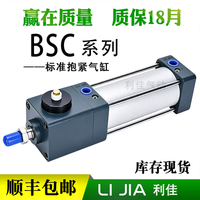 标准抱紧气缸BSCD BSC32/40/50/63/80/100-25/75/90/125/200/500S