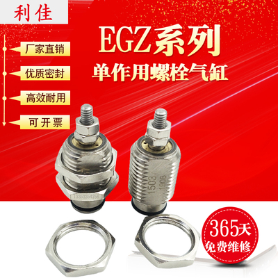 单动气缸EGZ-6-5-10-15 EGZ-10-5-10-15 15036 3738 15037 现货