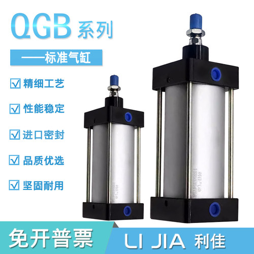 QGB重型标准气缸QGA QGB63-50-80-100-125-160-200-250-320 QGS