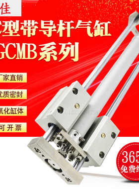 SMC型 精品带导杆气缸MGGMB MGCMB-20-25-40-50-60-80-100 MGGLB