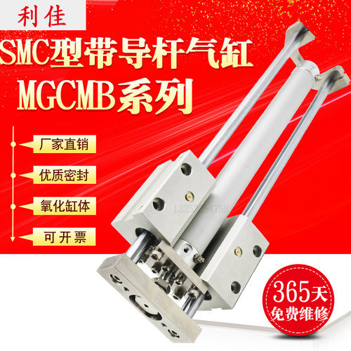精品带导杆气缸MGGMB MGCMB-25-20-40-50-60-75-80-90-100 MGGLB
