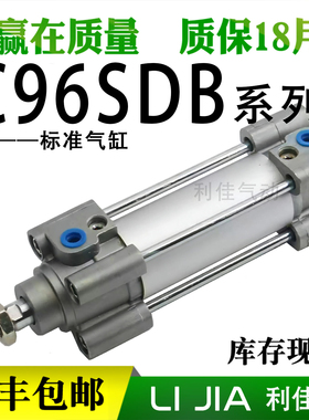 SMC型标准气缸C96SDT C96SDB100/125-25/40/60/75/80/150/300/500