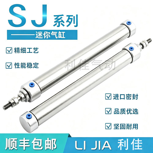 E.MC亿太诺迷你气缸SJ6X10/15/20/25/30/35/40/45/50/60-SU/SR