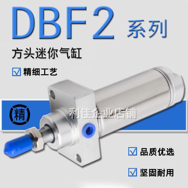 气立可CHELIC方型座气缸DBF2 DBS2-20-25-32-40-50-75-100-125-C