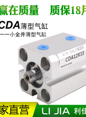 日本小金井KOGANEI薄型气缸CDA12X5-10-20-25-30CDAS附磁