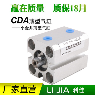 小金井薄型气缸小金井薄型气缸